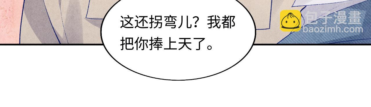 第125话 成为大师傅了(1/3)-第128话