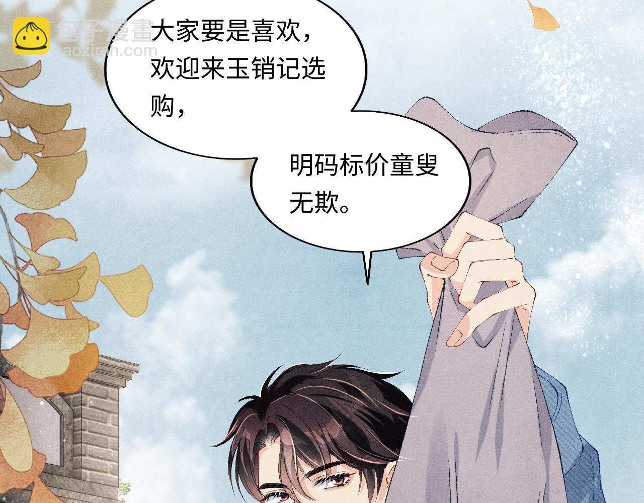 第125话 成为大师傅了(1/3)-第128话