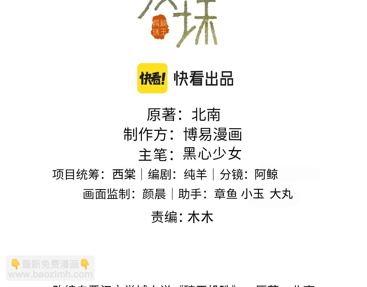 第125话 成为大师傅了(1/3)-第128话