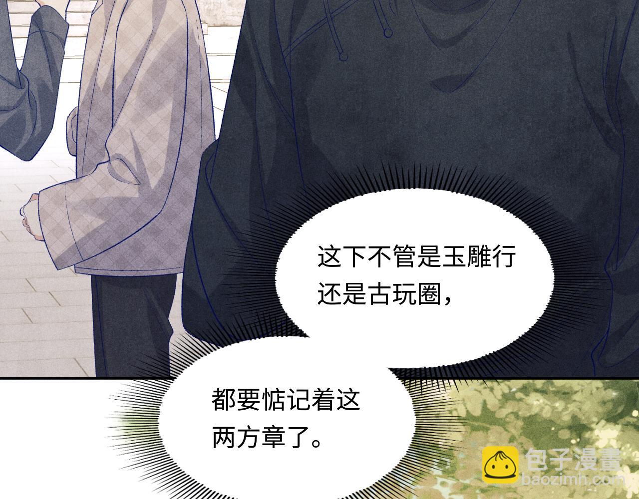 第125话 成为大师傅了(1/3)-第128话