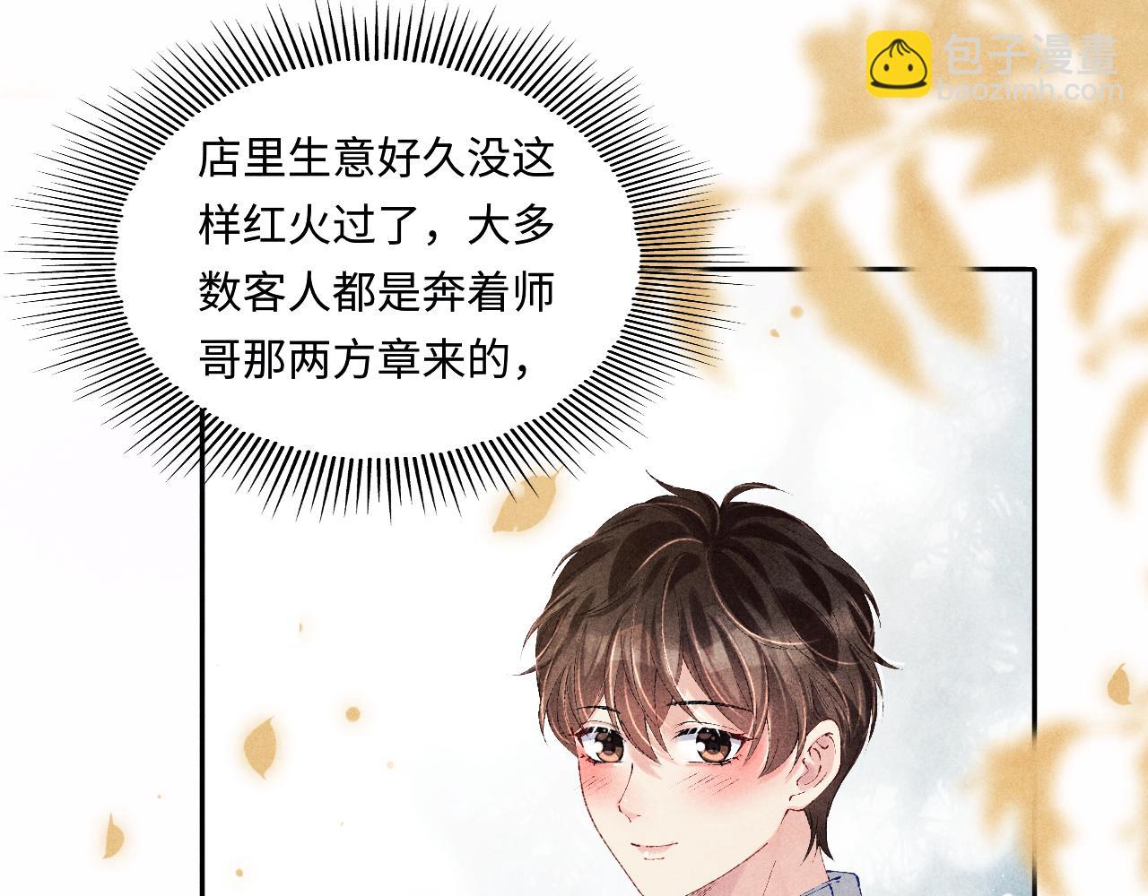 第125话 成为大师傅了(1/3)-第128话