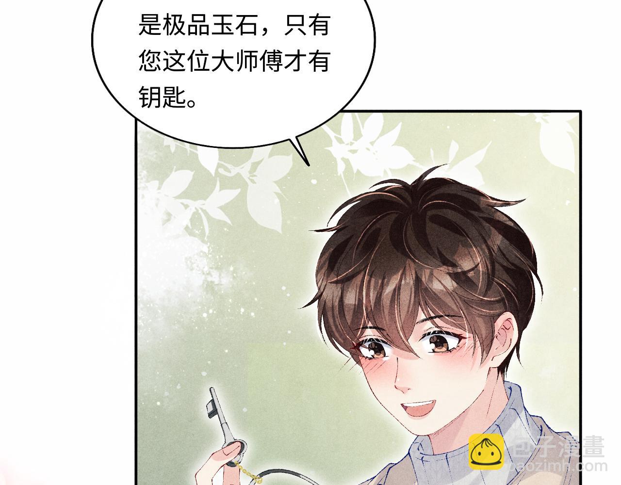 第125话 成为大师傅了(1/3)-第128话