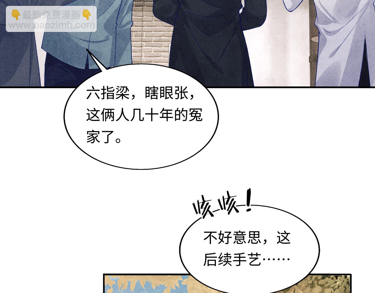 第125话 成为大师傅了(1/3)-第128话