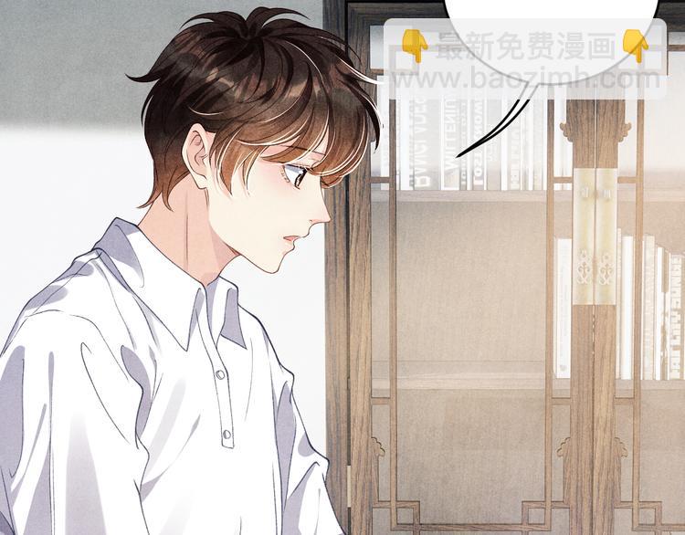 碎玉投珠 - 第11話 司機被解僱了？(1/3) - 7