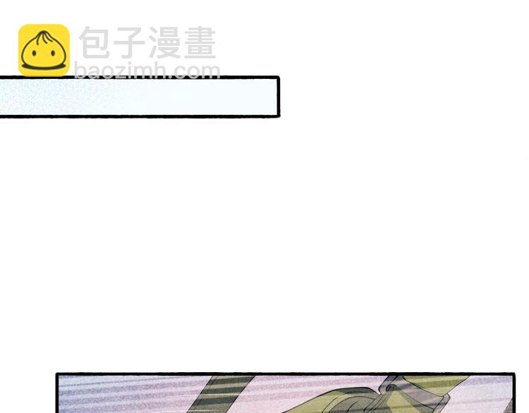 碎玉投珠 - 第11話 司機被解僱了？(1/3) - 7