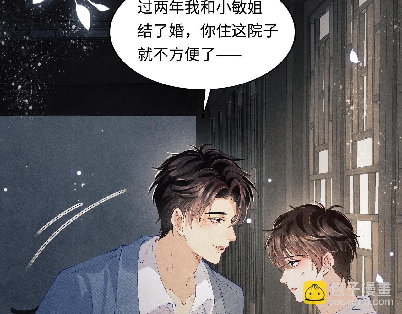 第127话 珍珠的心意(1/2)-第130话