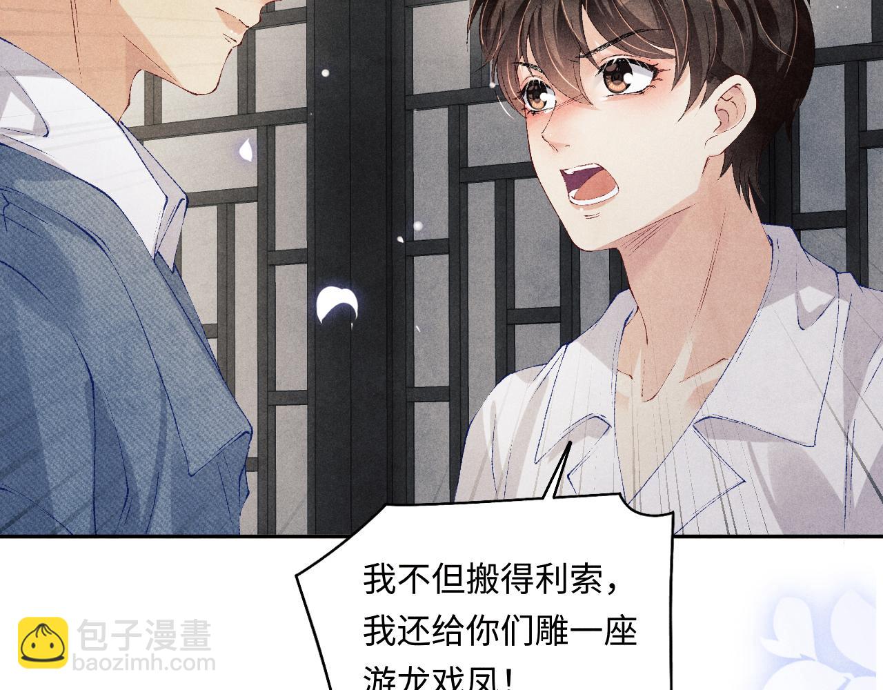 第127话 珍珠的心意(1/2)-第130话