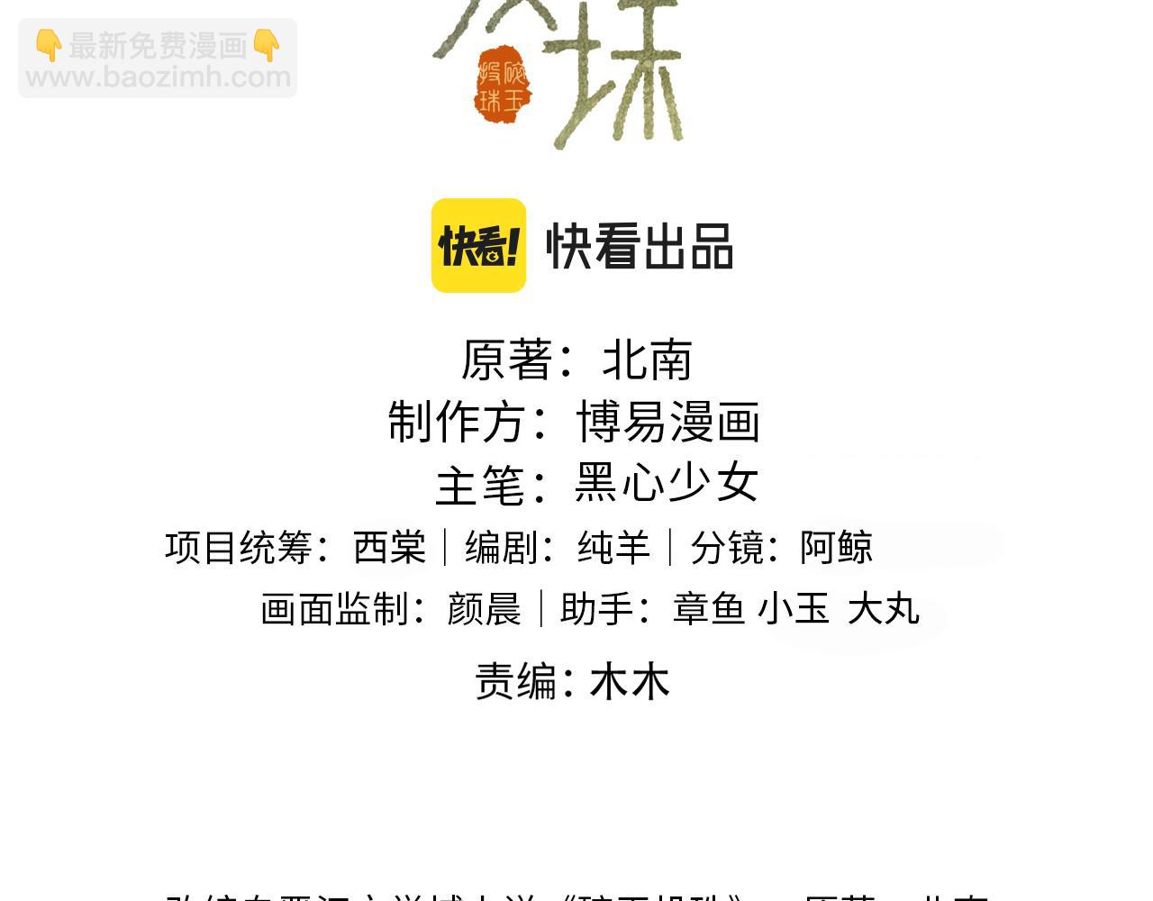 第127话 珍珠的心意(1/2)-第130话