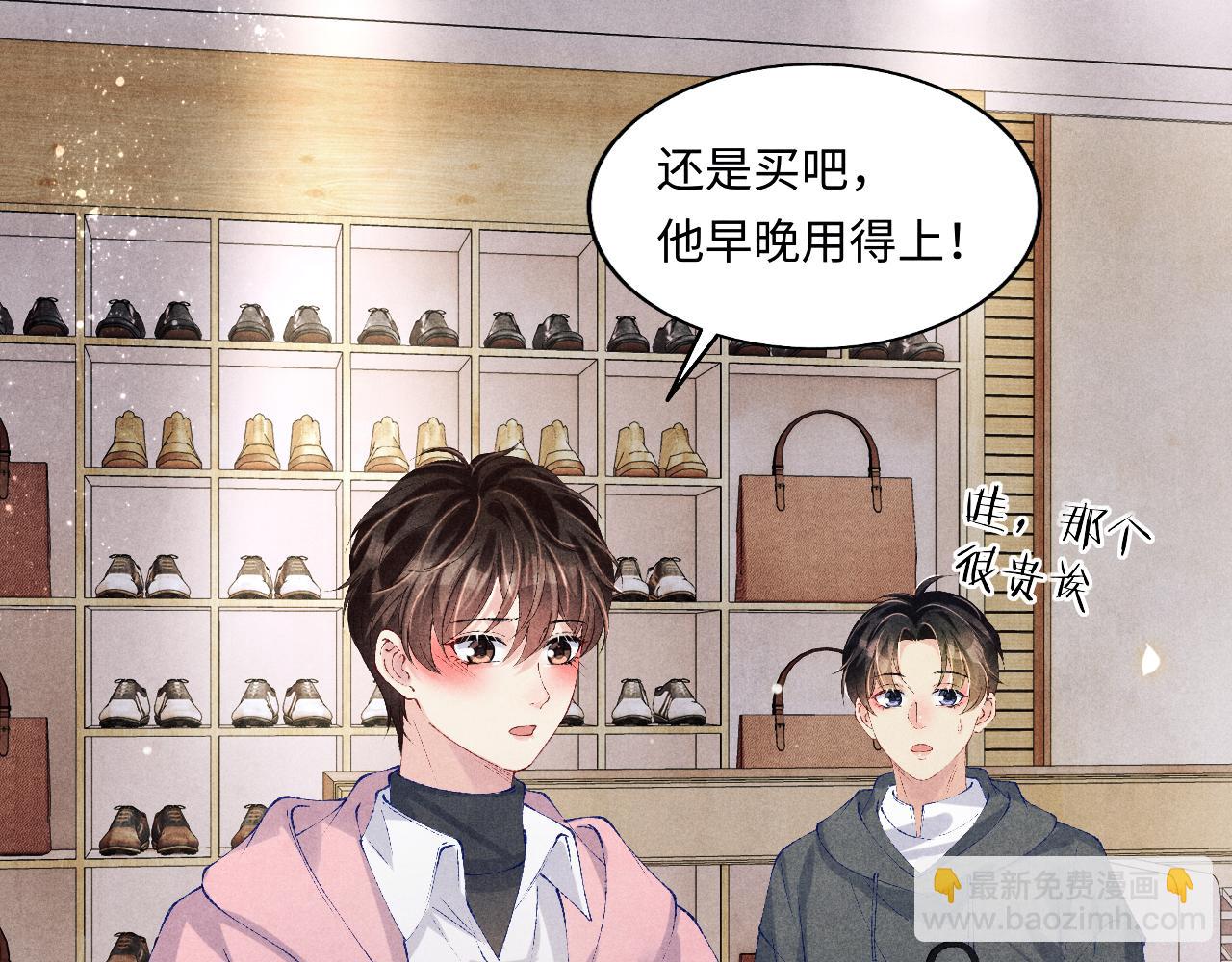 第131话 丁汉白出车祸了？！(1/3)-第134话