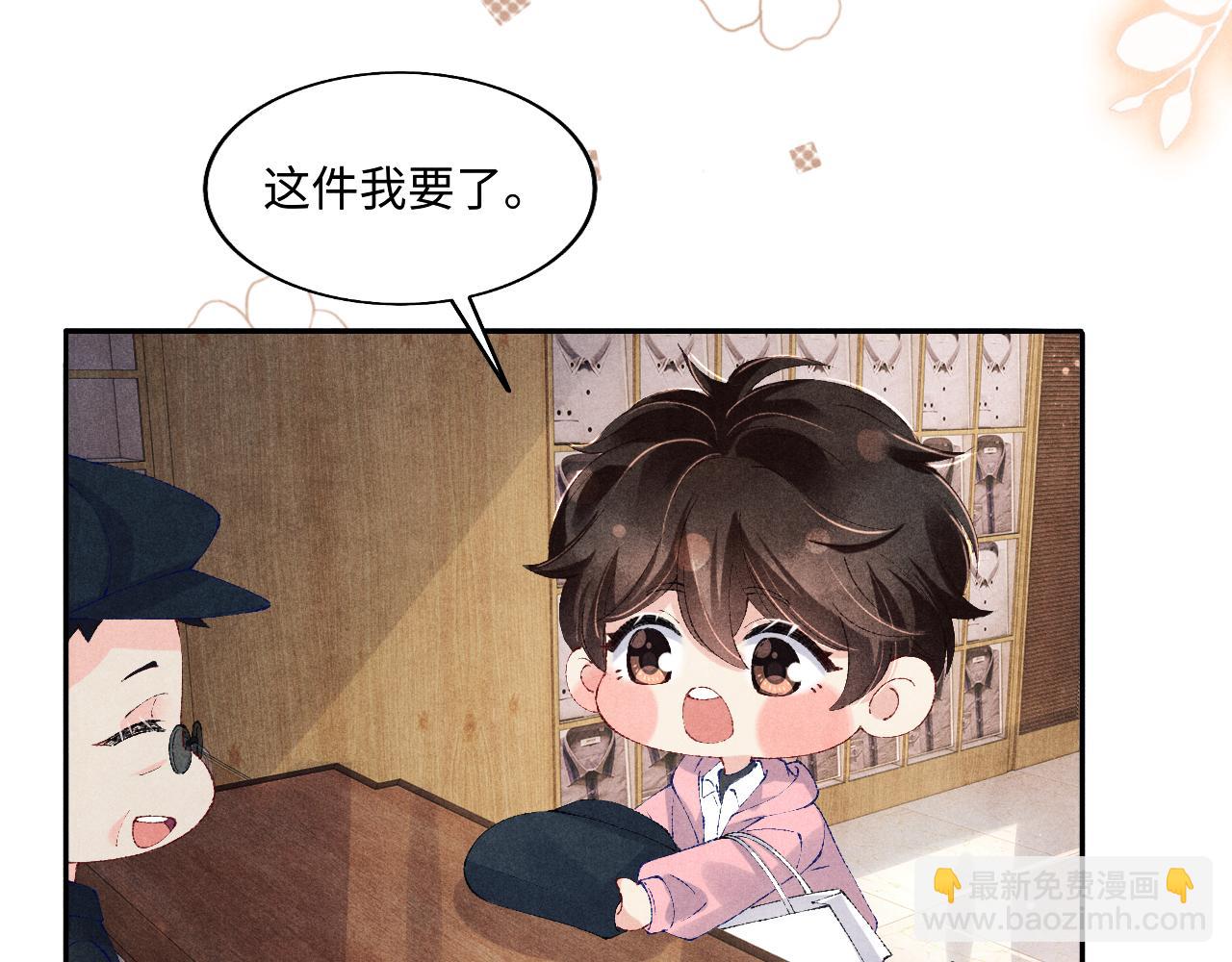 第131话 丁汉白出车祸了？！(1/3)-第134话