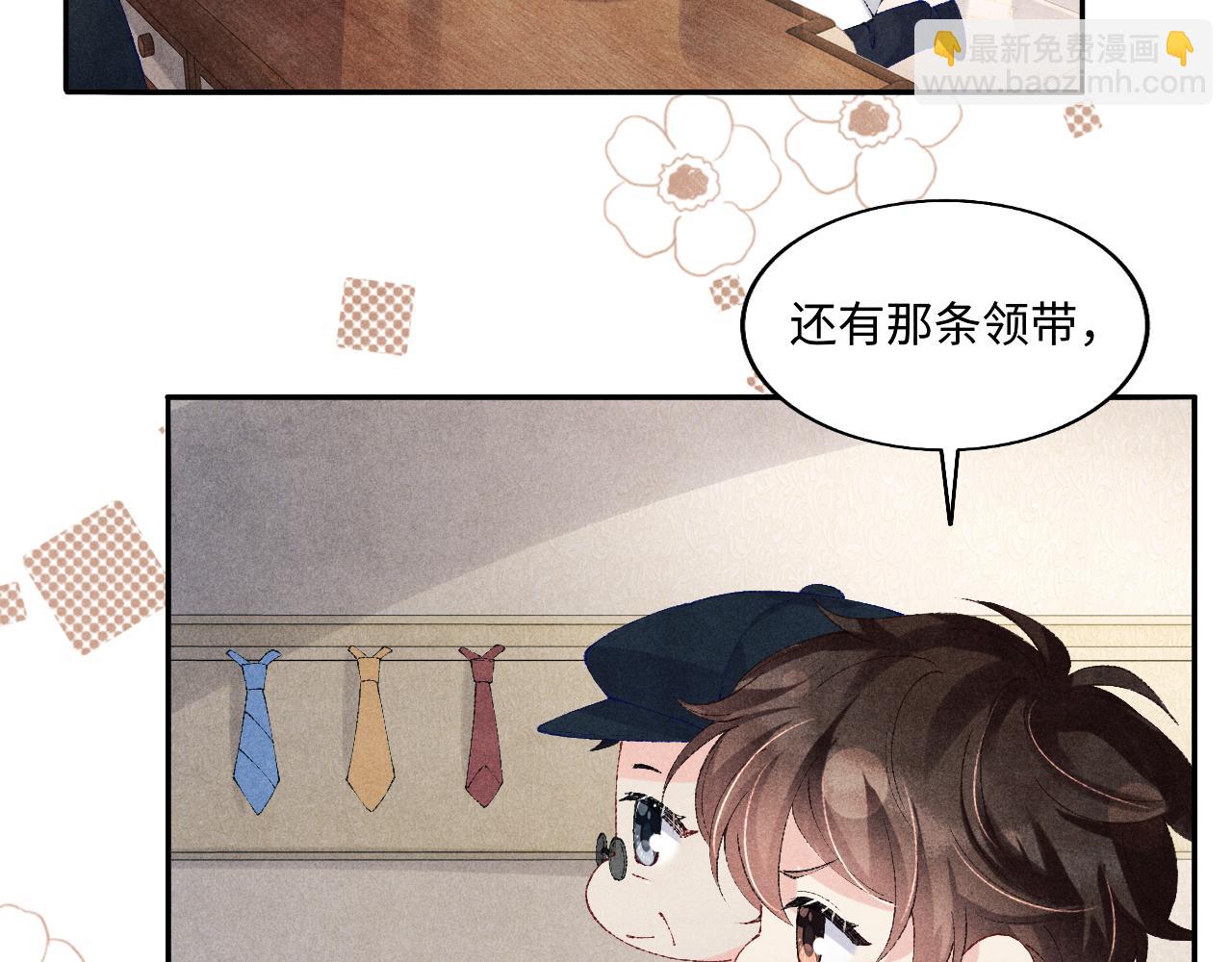 第131话 丁汉白出车祸了？！(1/3)-第134话