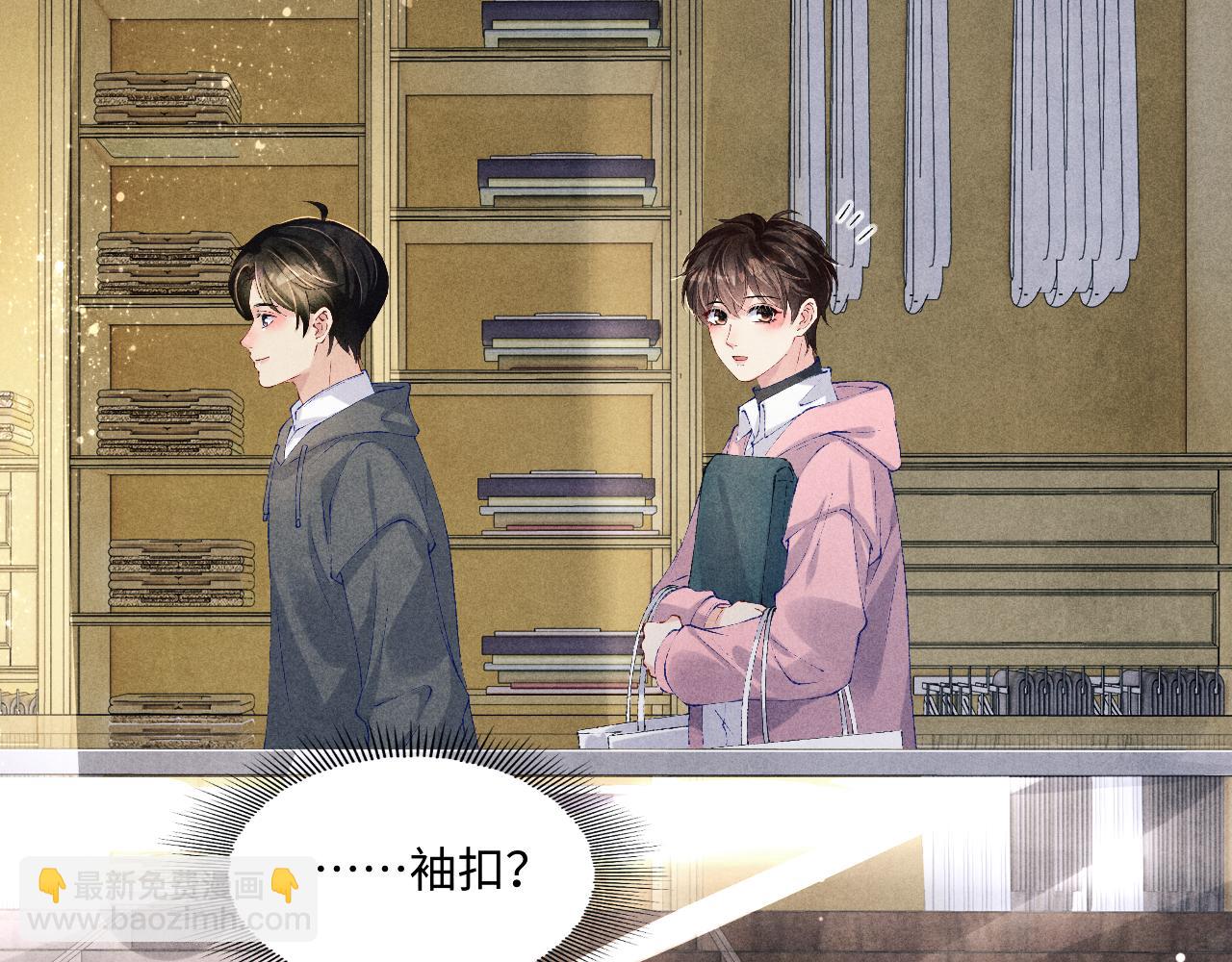 第131话 丁汉白出车祸了？！(1/3)-第134话