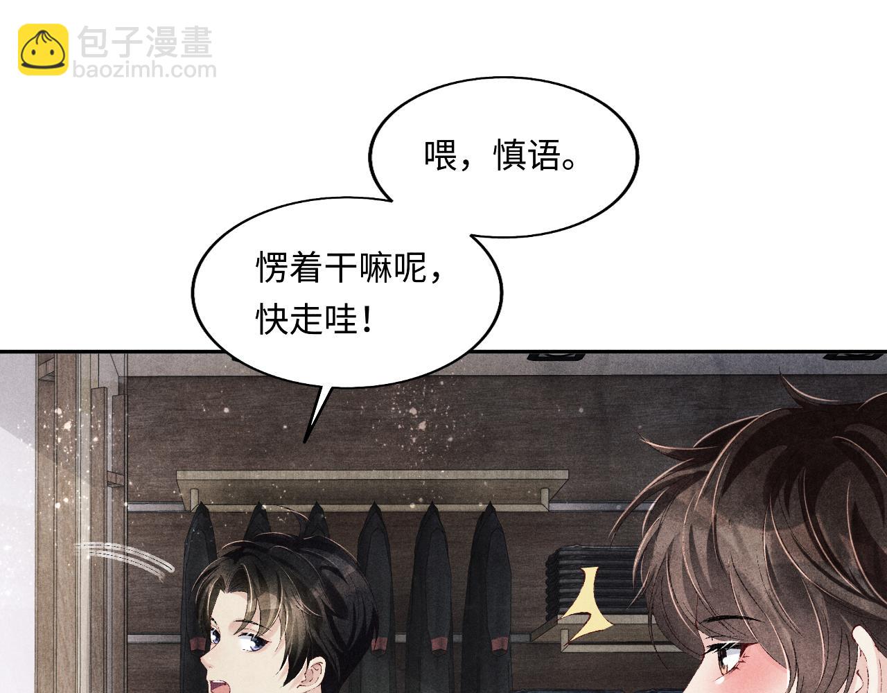 第131话 丁汉白出车祸了？！(1/3)-第134话