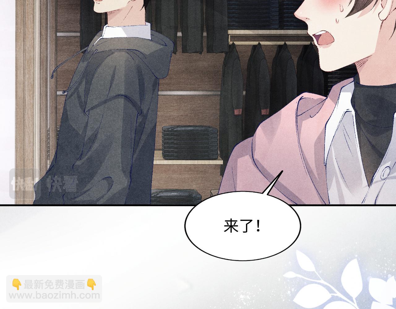 第131话 丁汉白出车祸了？！(1/3)-第134话