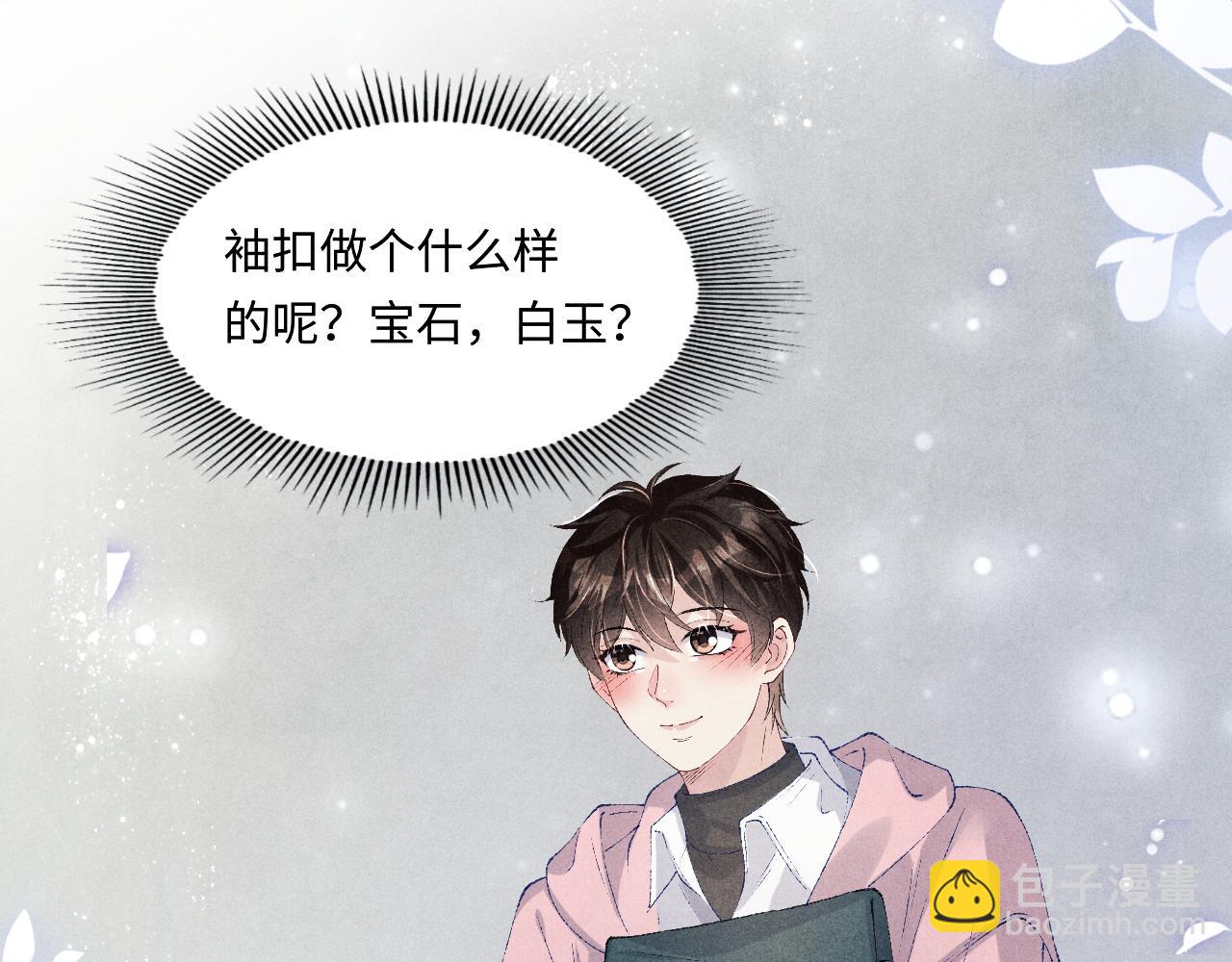 第131话 丁汉白出车祸了？！(1/3)-第134话