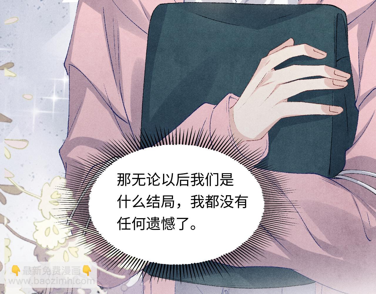 第131话 丁汉白出车祸了？！(1/3)-第134话