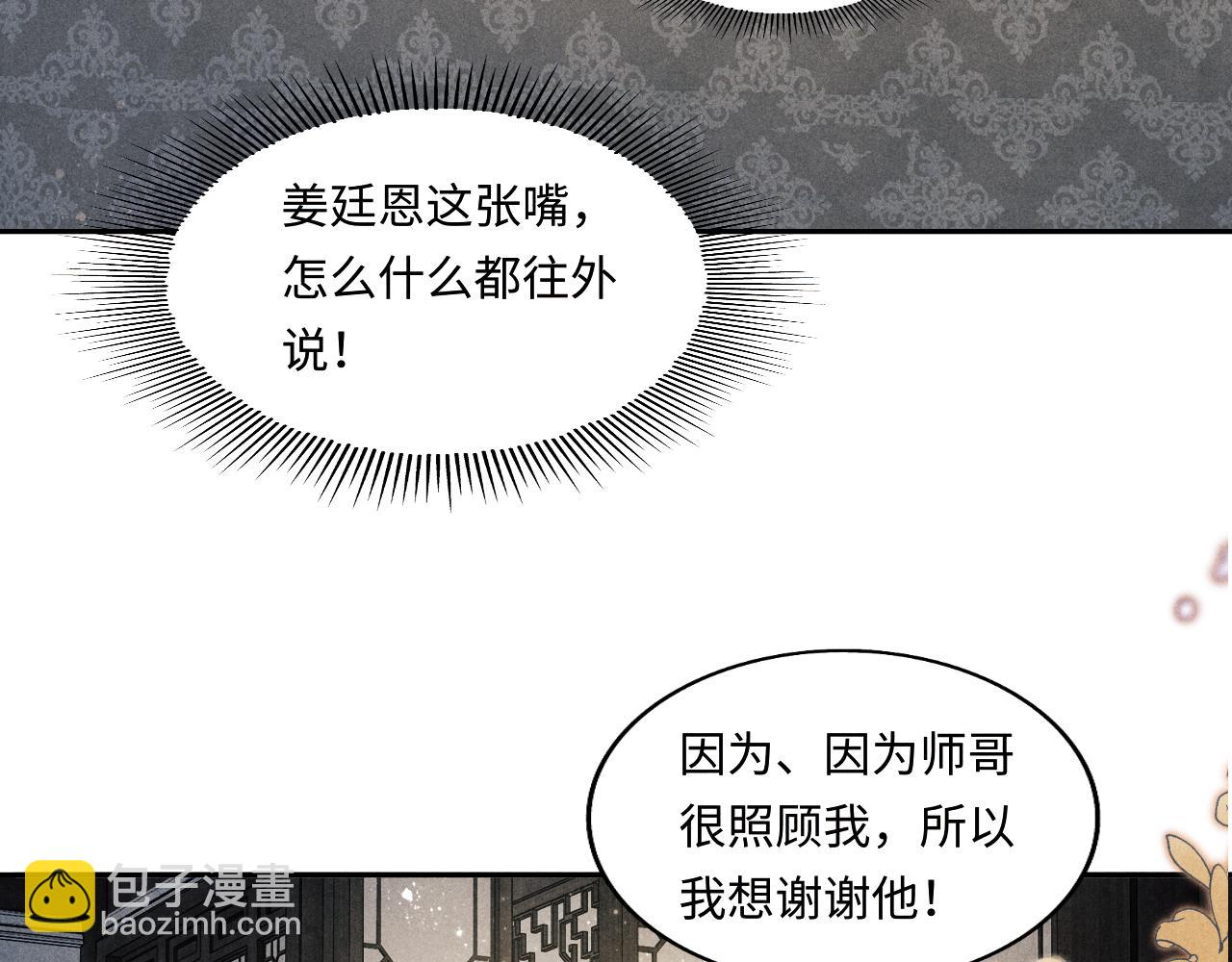 第131话 丁汉白出车祸了？！(1/3)-第134话