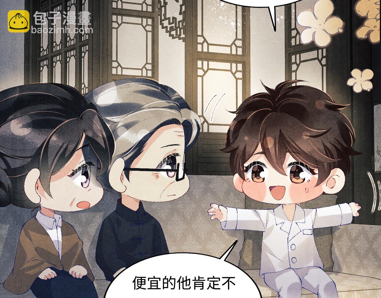 第131话 丁汉白出车祸了？！(1/3)-第134话