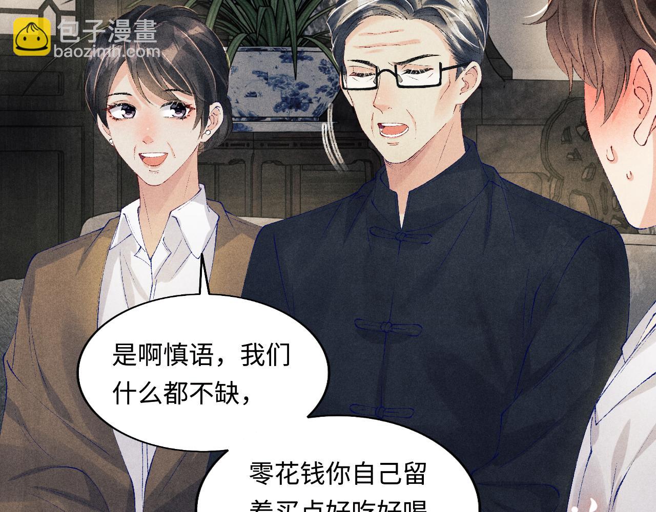 第131话 丁汉白出车祸了？！(1/3)-第134话