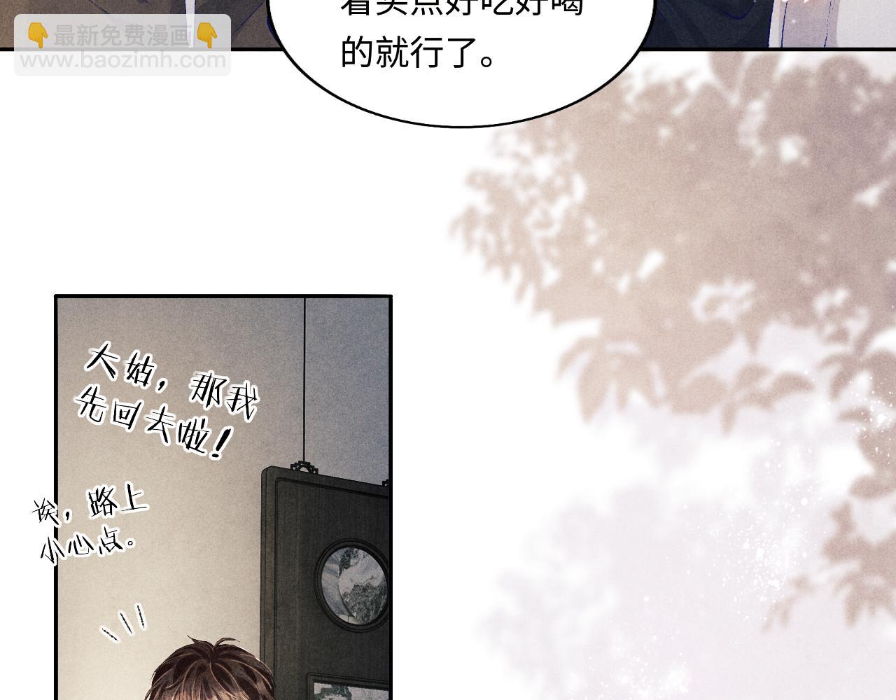 第131话 丁汉白出车祸了？！(1/3)-第134话