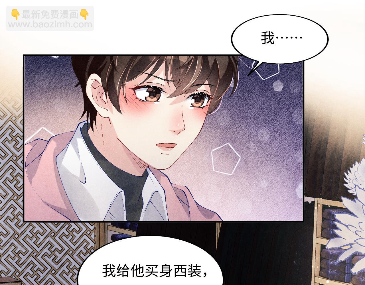 第131话 丁汉白出车祸了？！(1/3)-第134话