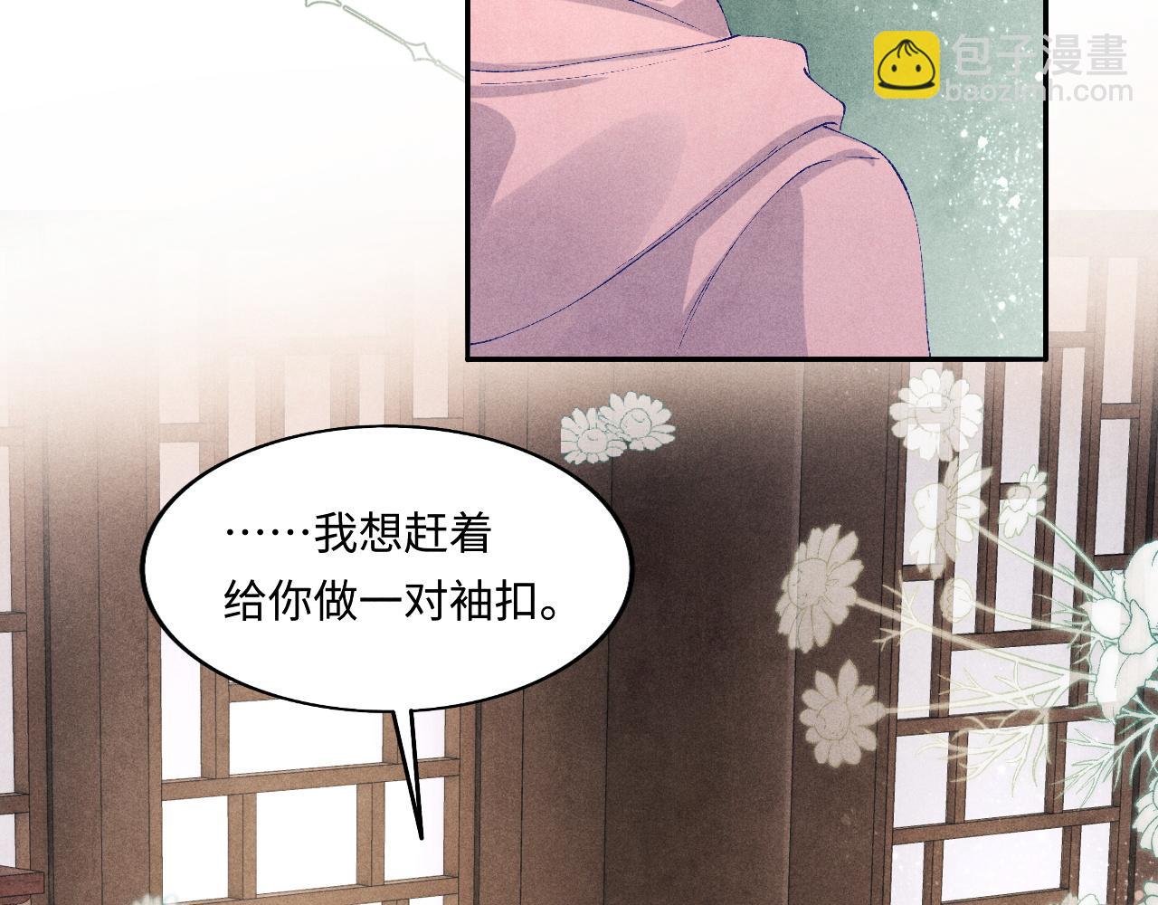 第133话 珍珠袖扣(1/3)-第136话