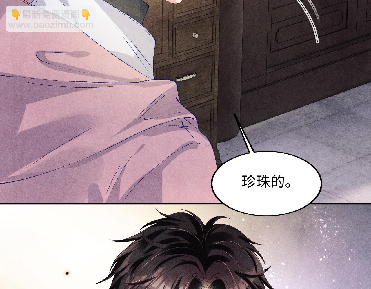 第133话 珍珠袖扣(1/3)-第136话