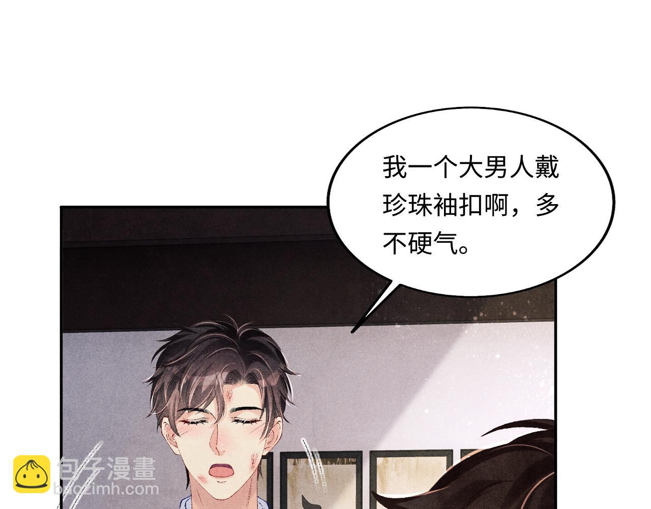 第133话 珍珠袖扣(1/3)-第136话