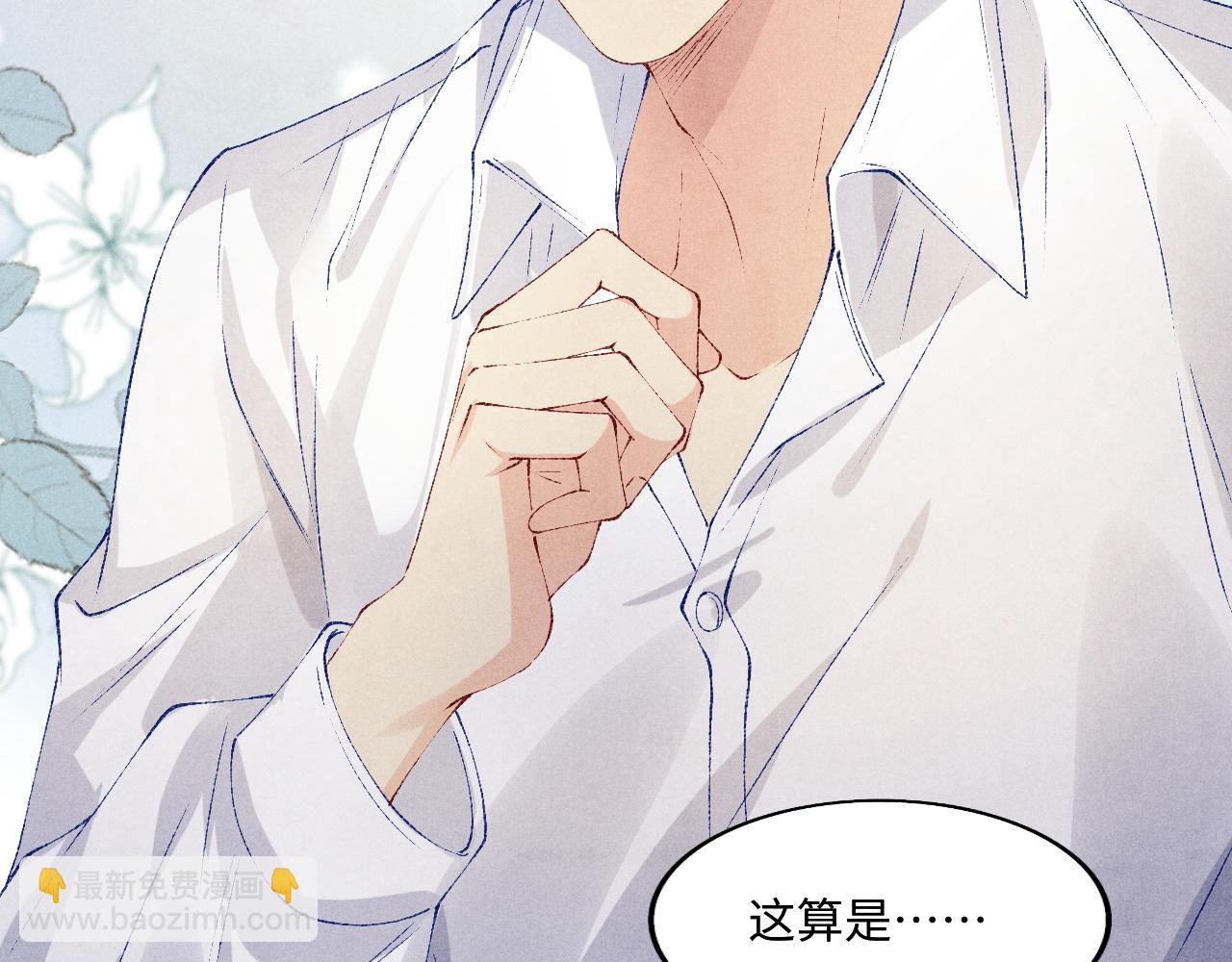 第133话 珍珠袖扣(1/3)-第136话