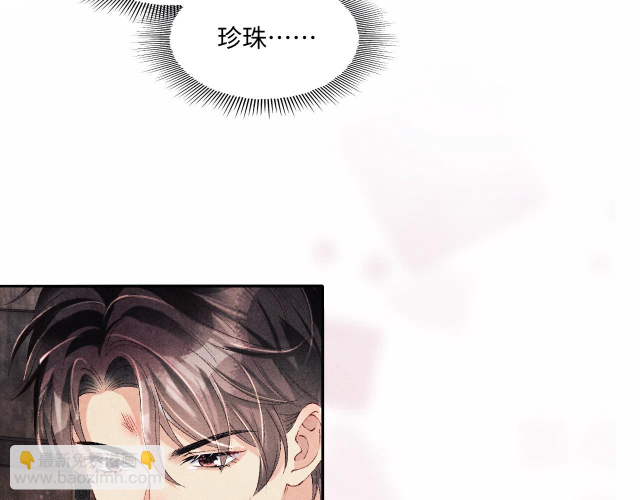 第133话 珍珠袖扣(1/3)-第136话