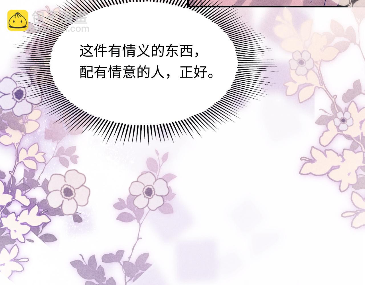 第133话 珍珠袖扣(1/3)-第136话