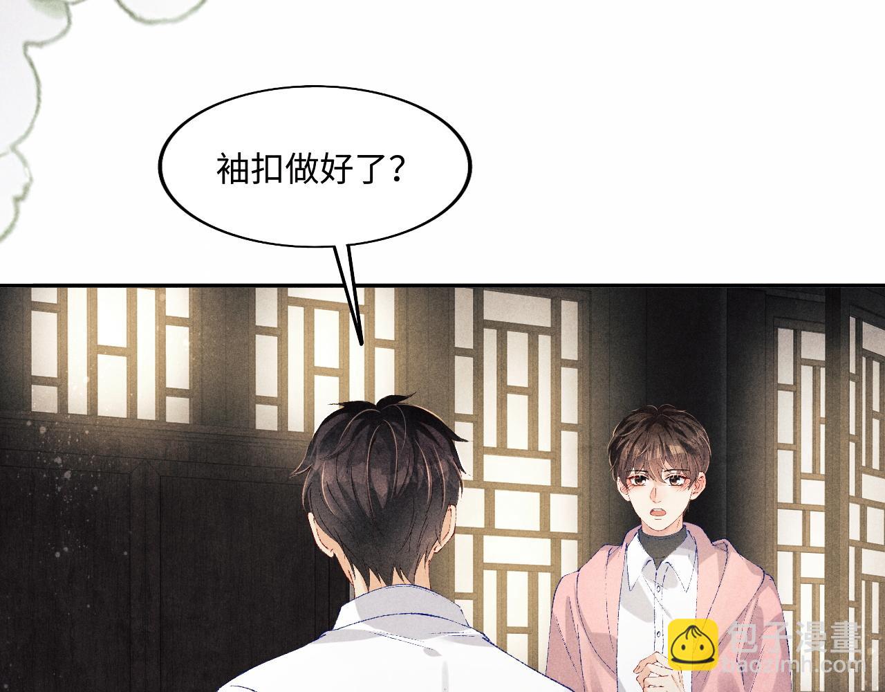 第133话 珍珠袖扣(1/3)-第136话