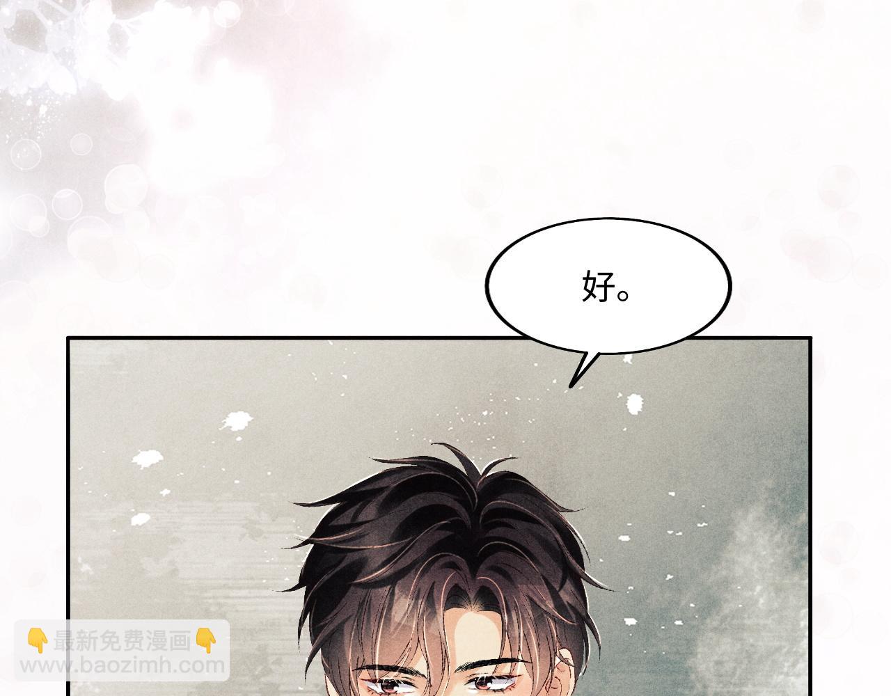 第133话 珍珠袖扣(1/3)-第136话