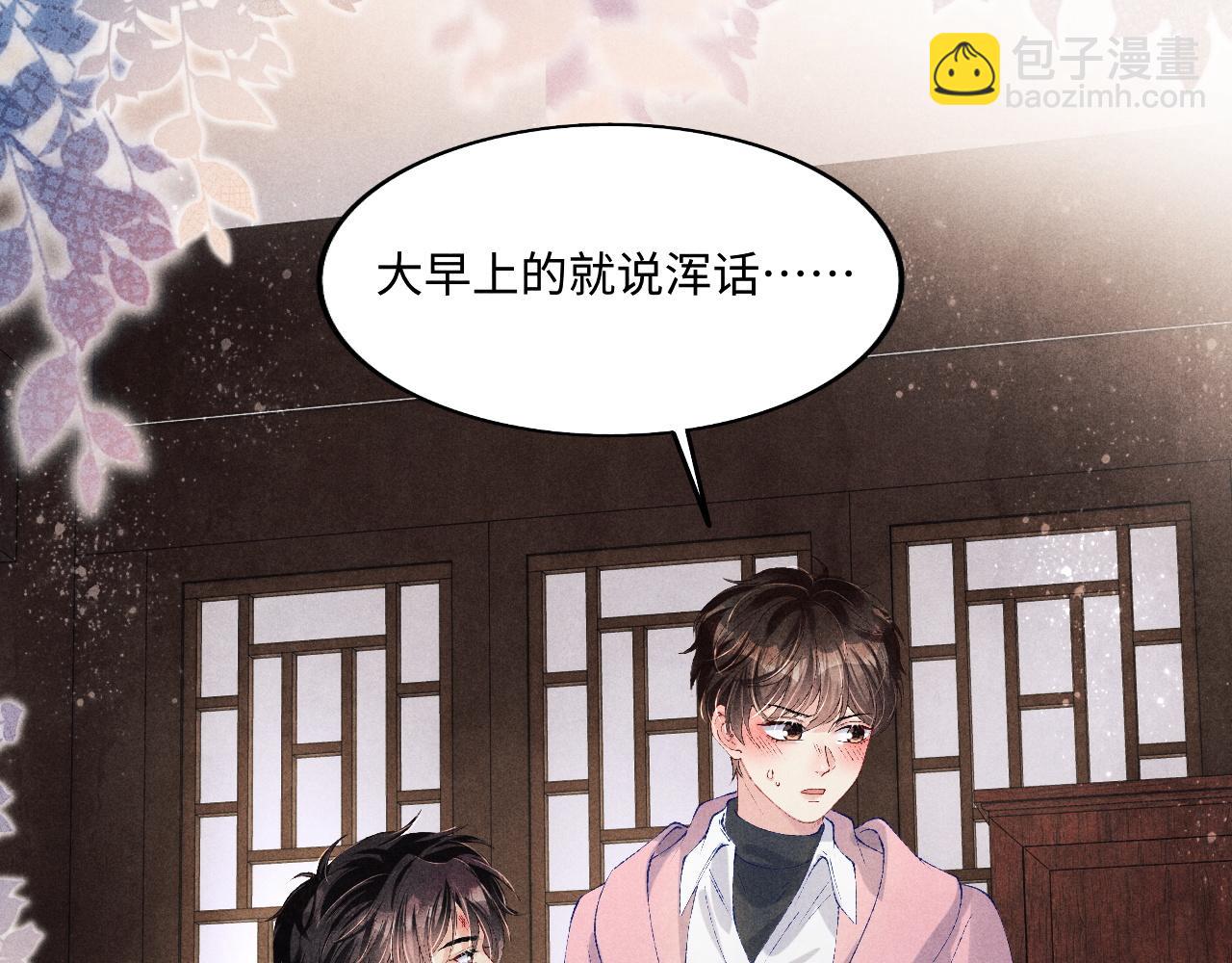 第133话 珍珠袖扣(1/3)-第136话