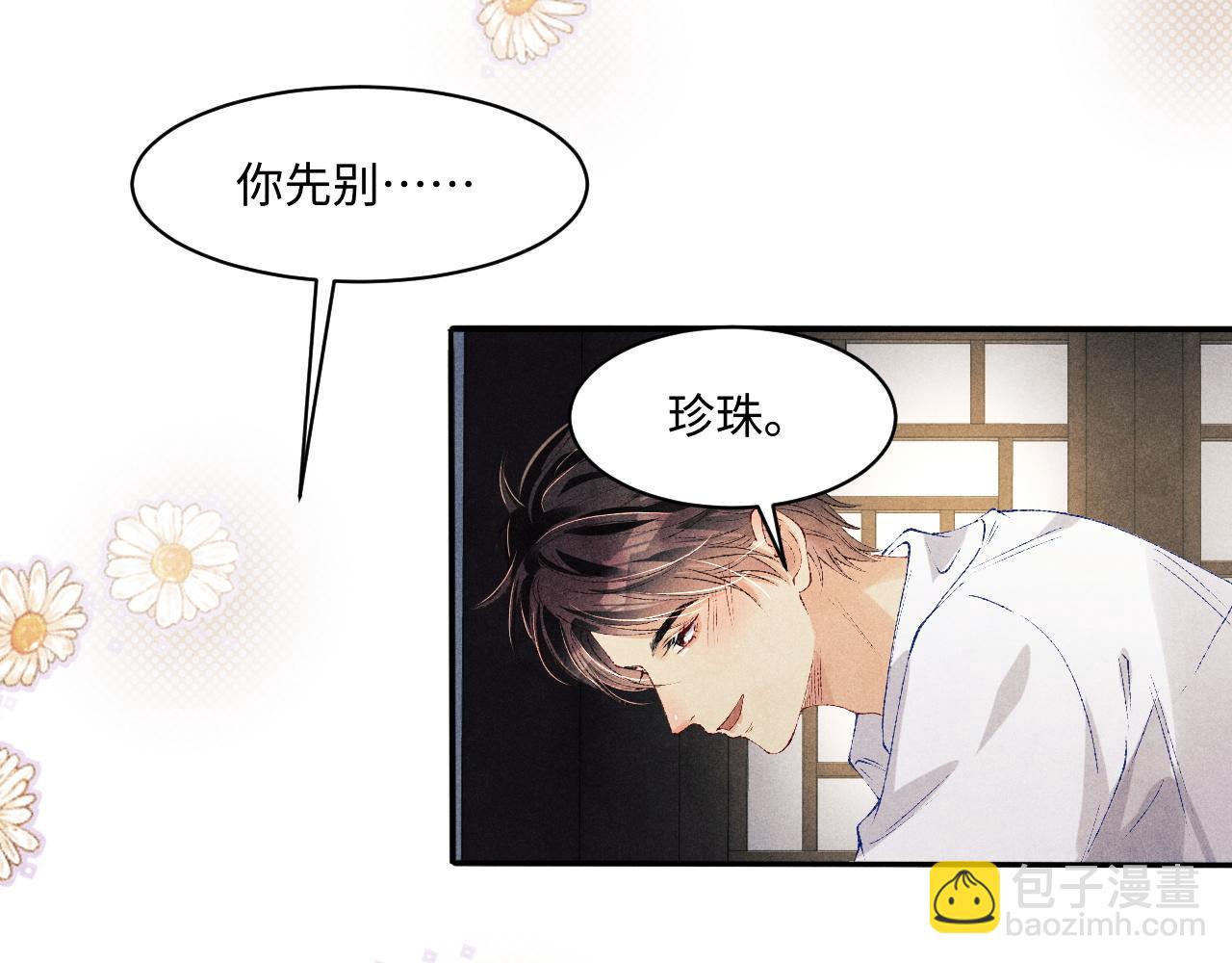 第135话 朝夕与共到白头(1/3)-第138话