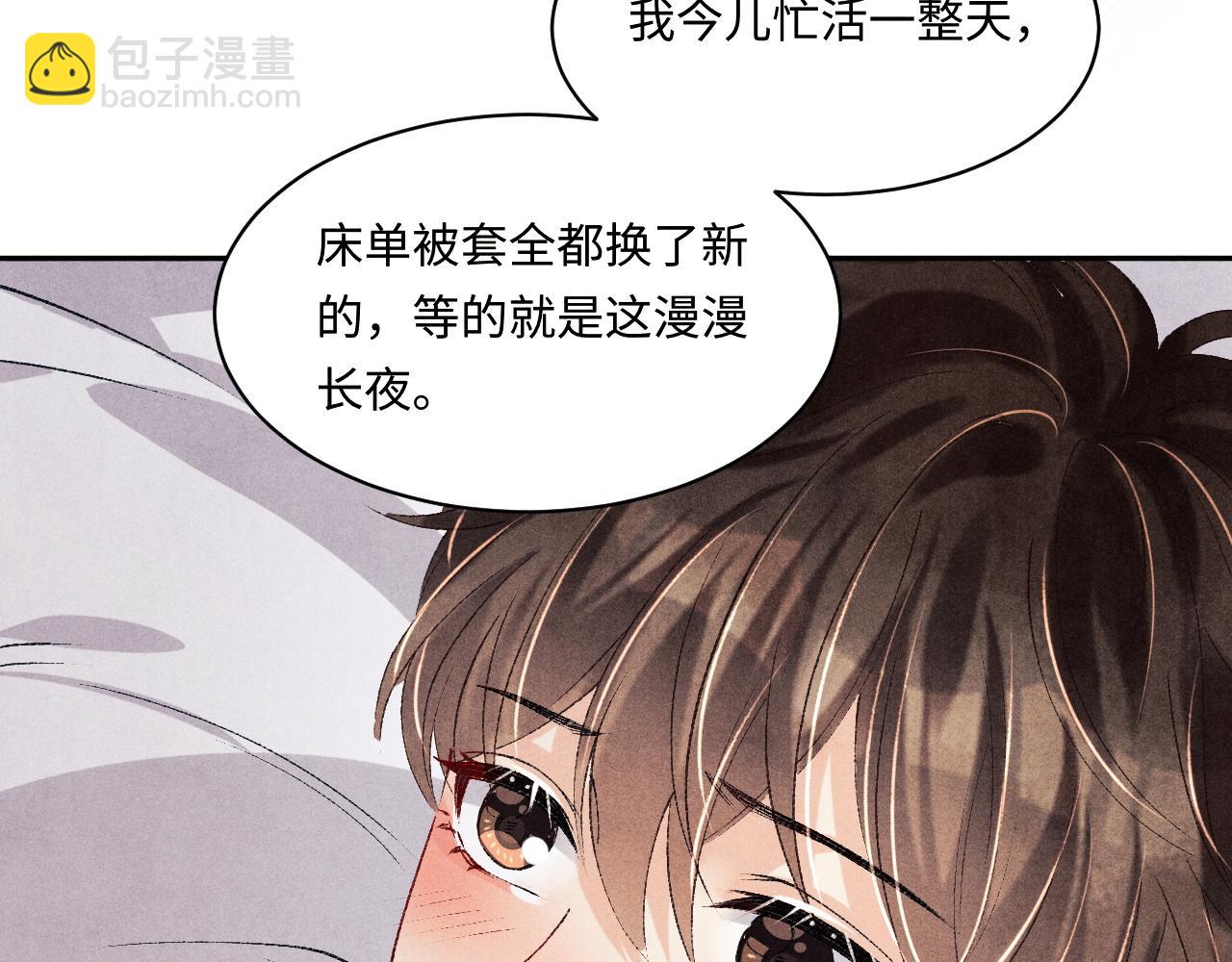 第135话 朝夕与共到白头(1/3)-第138话