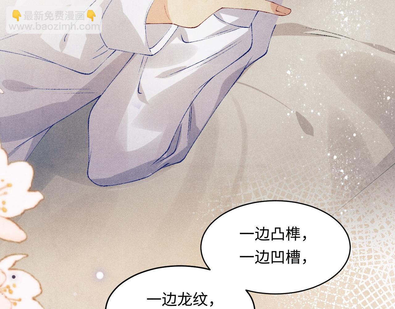 第135话 朝夕与共到白头(1/3)-第138话