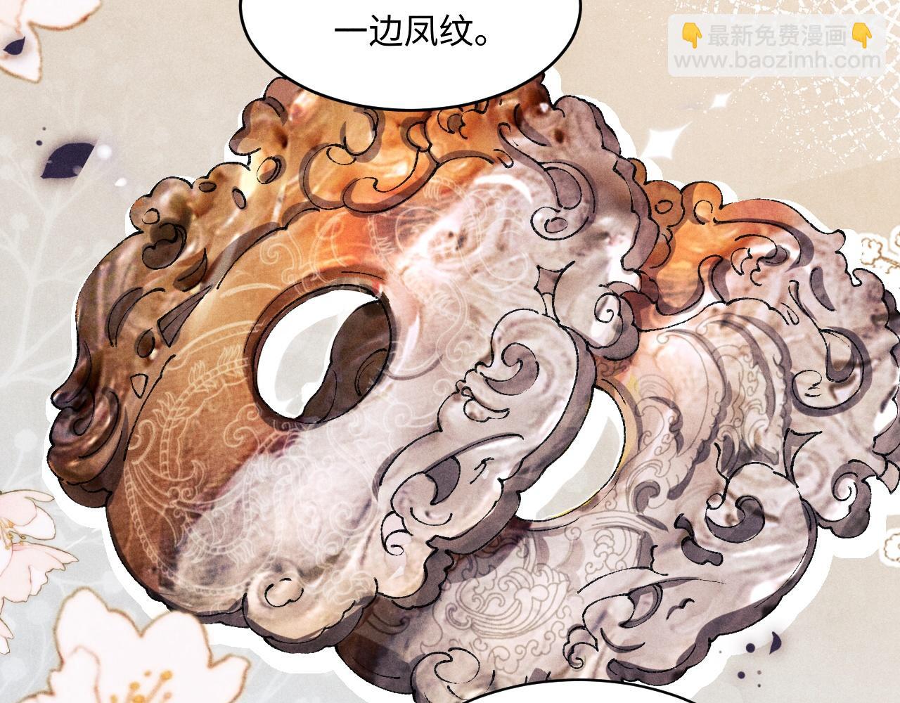 第135话 朝夕与共到白头(1/3)-第138话