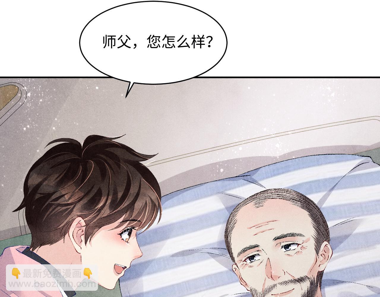 第137话 哄个师弟就这副德行(1/2)-第140话