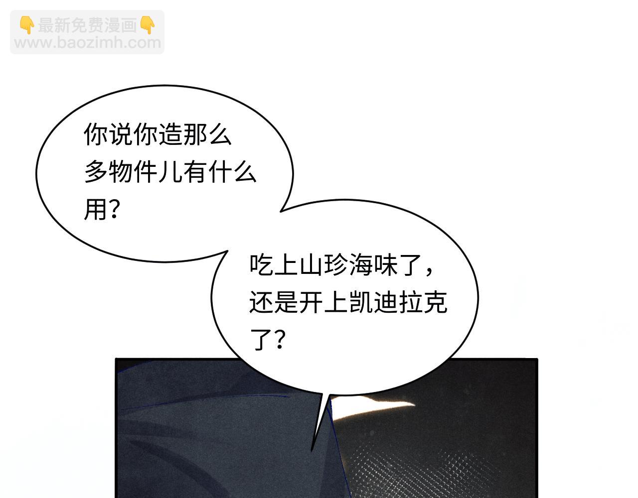 第137话 哄个师弟就这副德行(1/2)-第140话