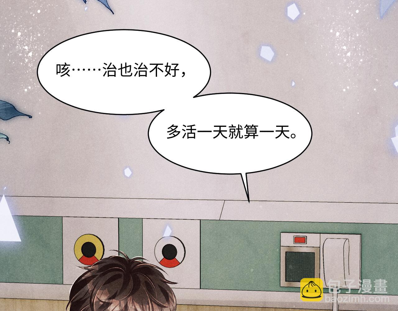 第137话 哄个师弟就这副德行(1/2)-第140话