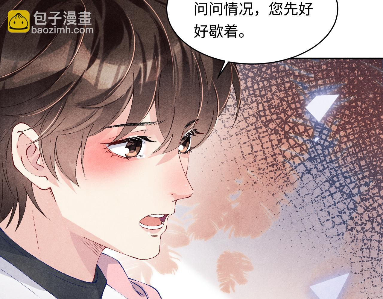 第137话 哄个师弟就这副德行(1/2)-第140话