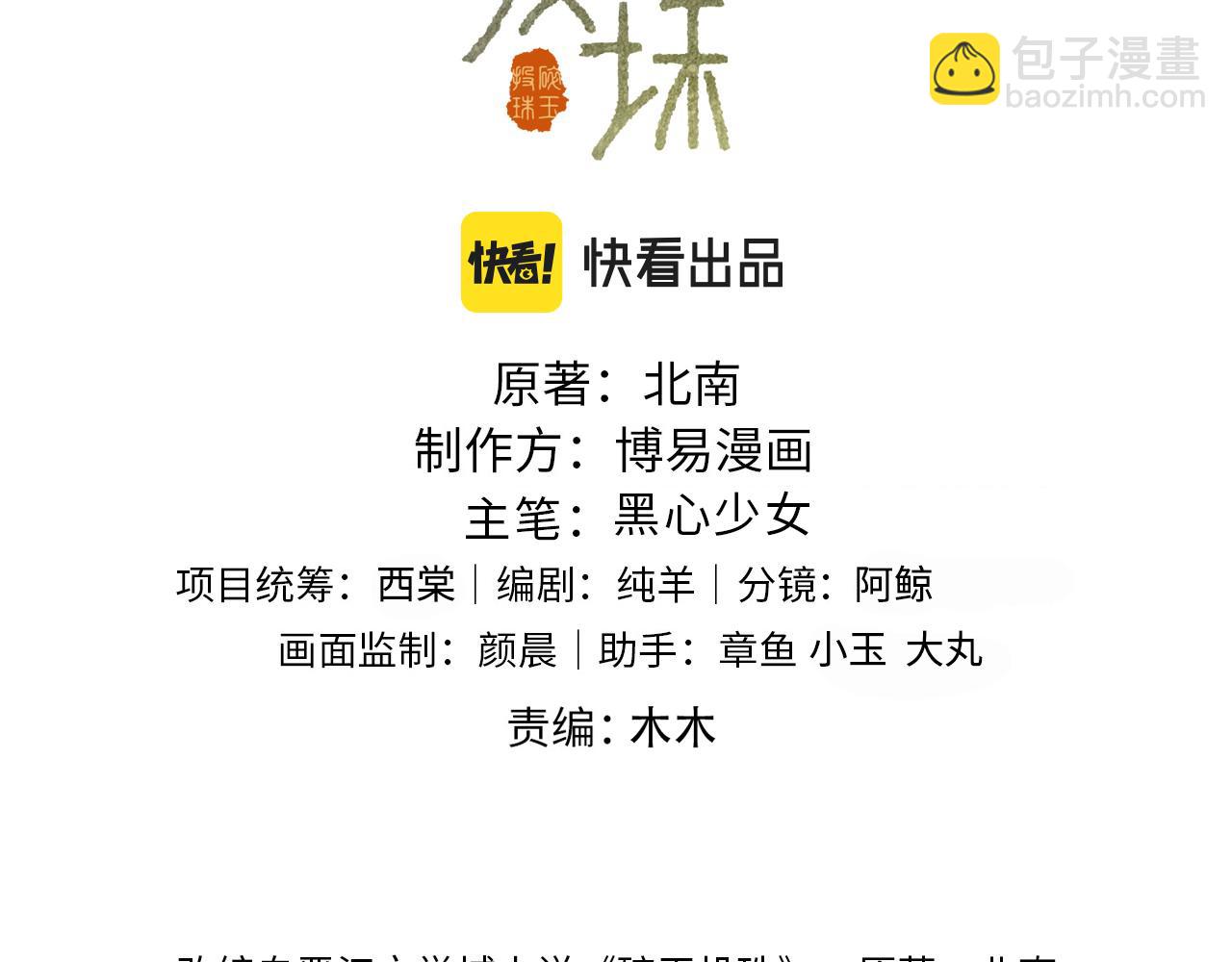 第137话 哄个师弟就这副德行(1/2)-第140话