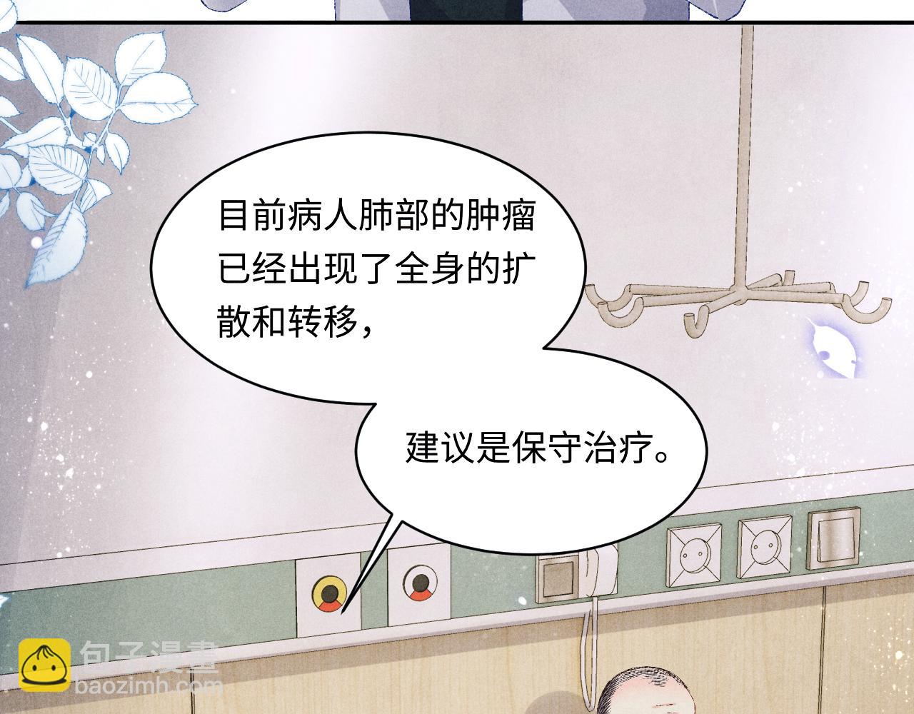 第137话 哄个师弟就这副德行(1/2)-第140话