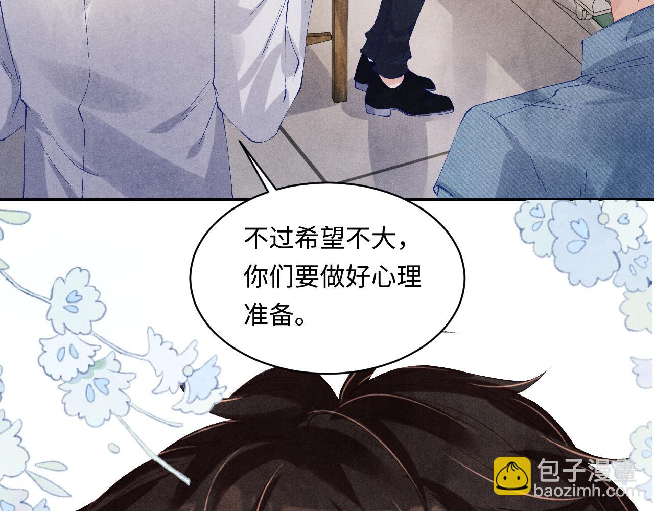 第137话 哄个师弟就这副德行(1/2)-第140话