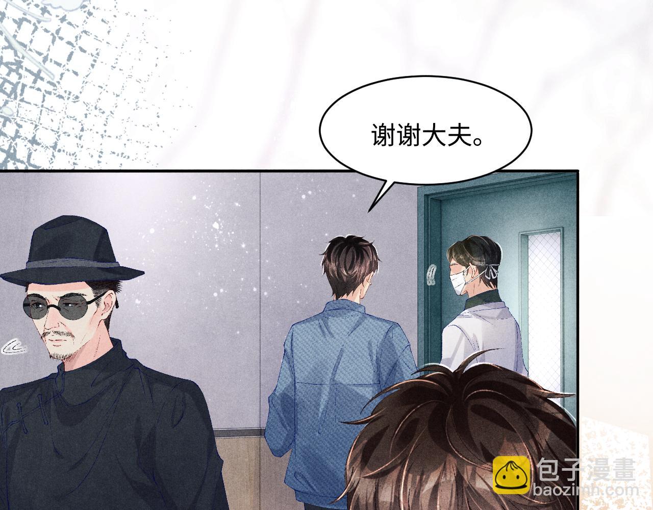 第137话 哄个师弟就这副德行(1/2)-第140话