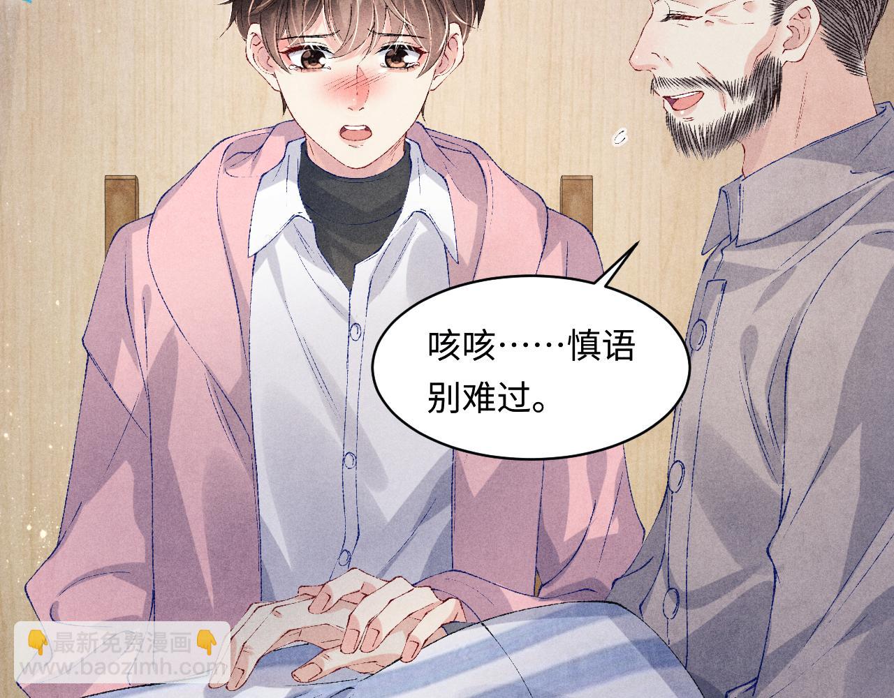 第137话 哄个师弟就这副德行(1/2)-第140话