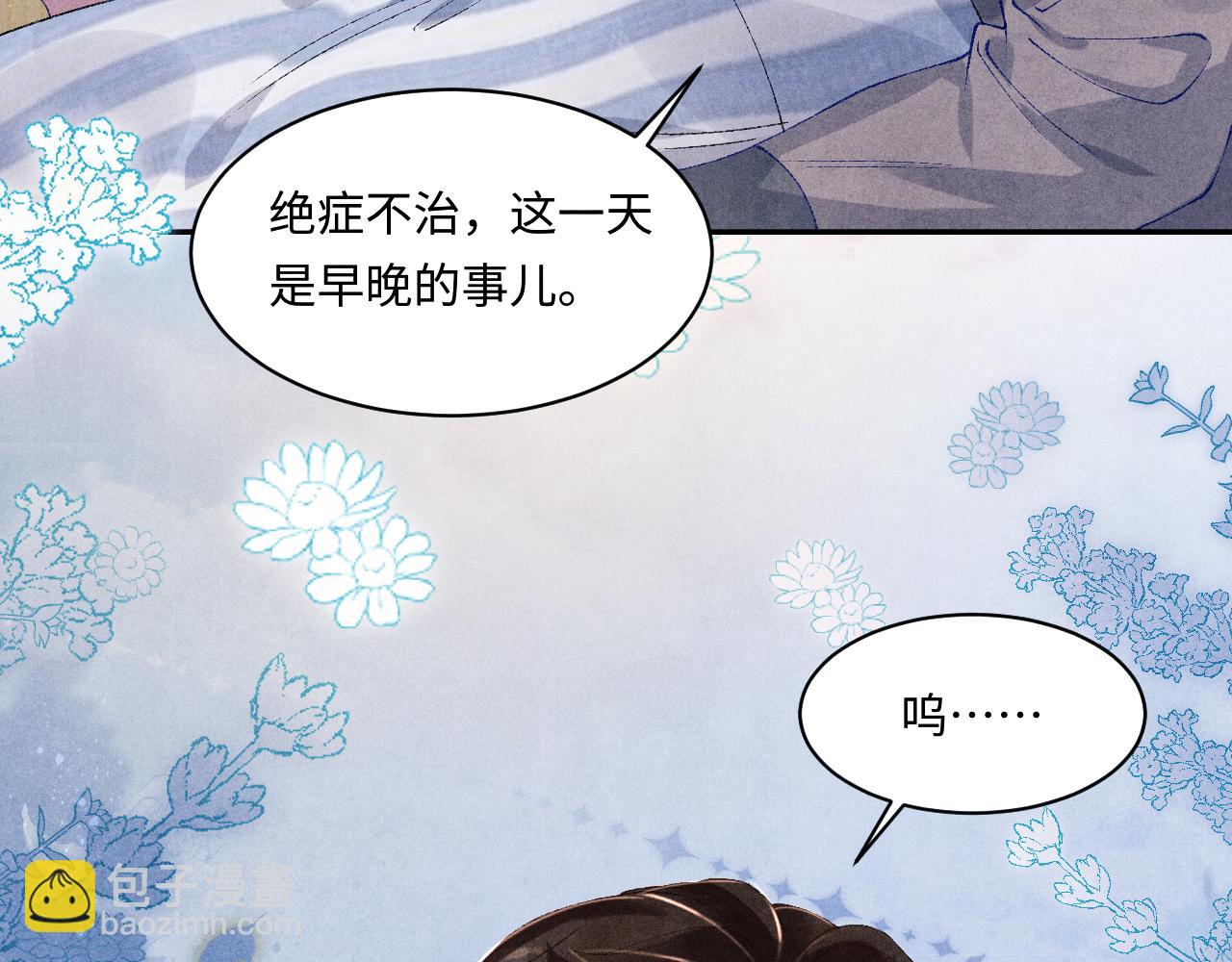 第137话 哄个师弟就这副德行(1/2)-第140话