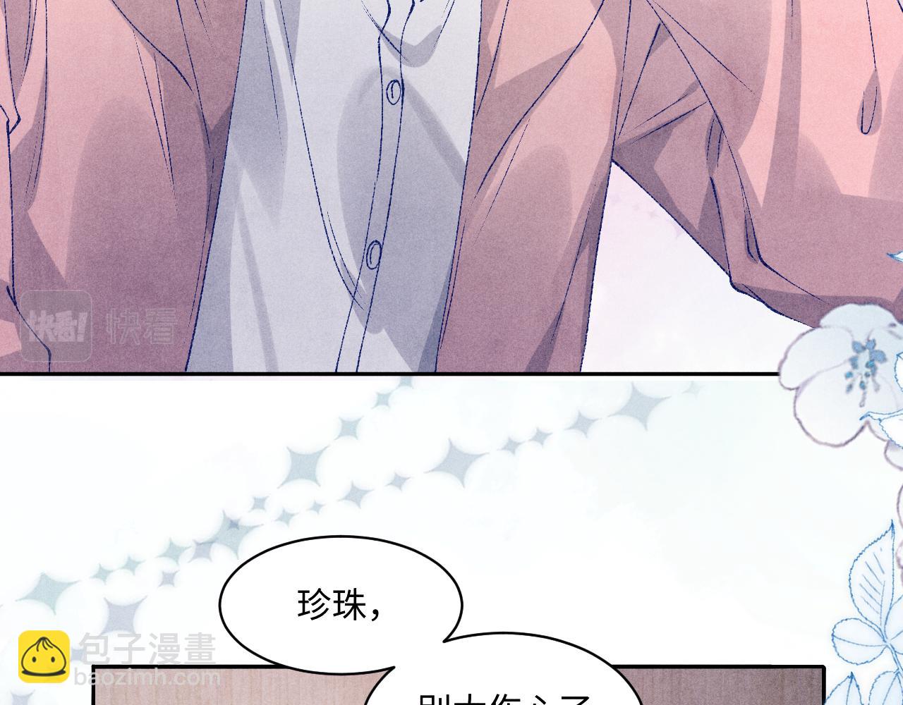 第137话 哄个师弟就这副德行(1/2)-第140话