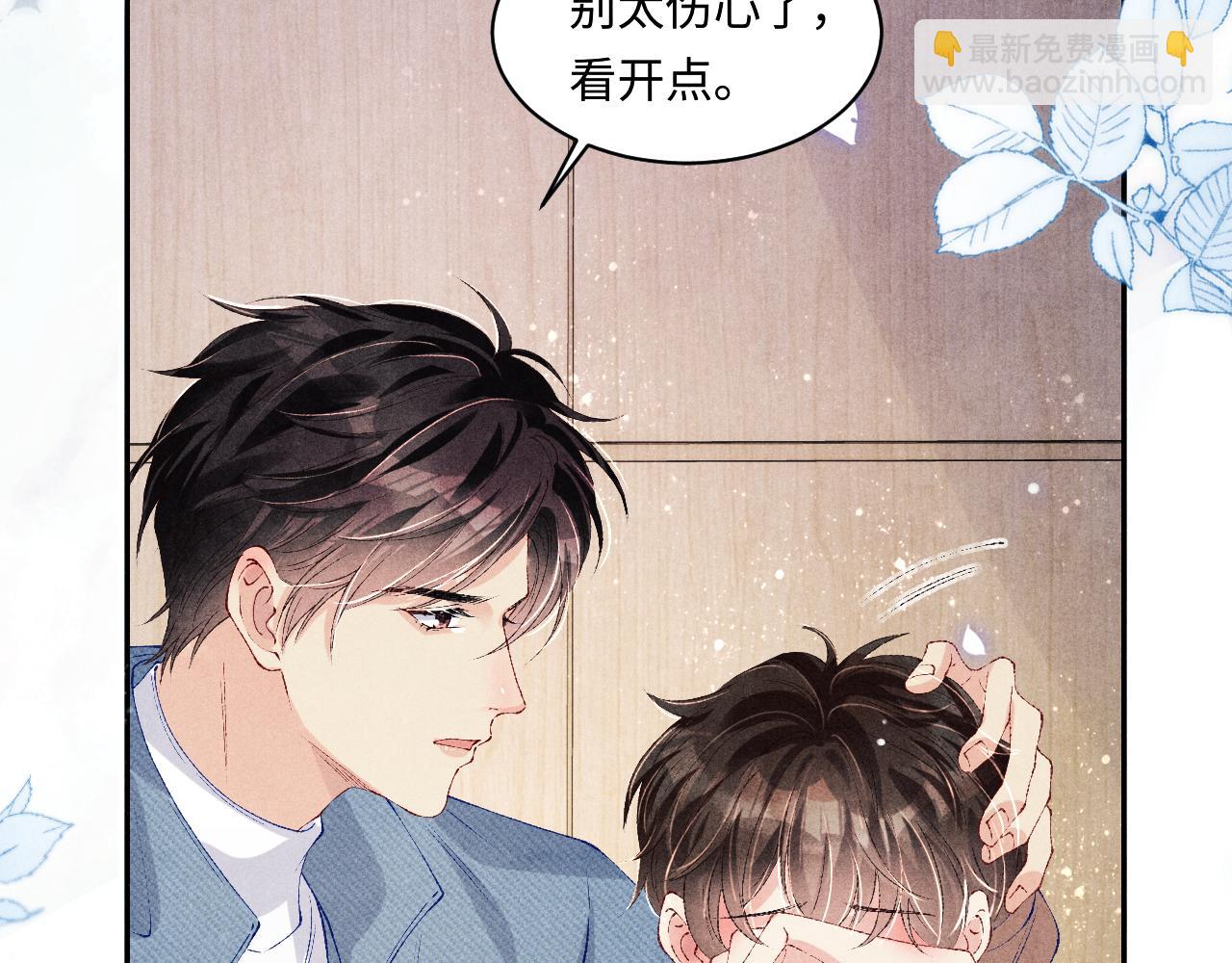 第137话 哄个师弟就这副德行(1/2)-第140话